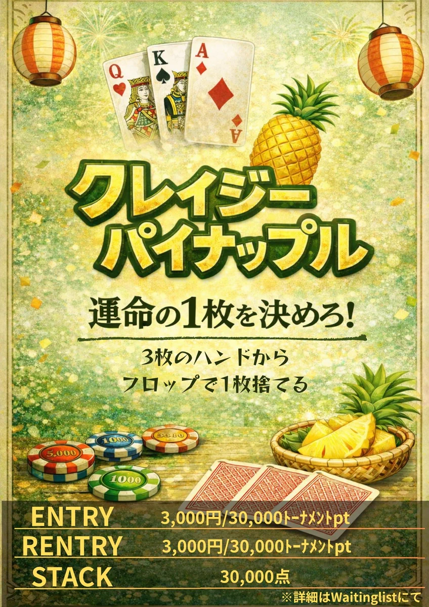 29日(火)17時OPEN✨ 本日のトーナメントはこちら👇 🕠 17:30 ～ フリーロール 参加費無料＆1ドリンク（2）