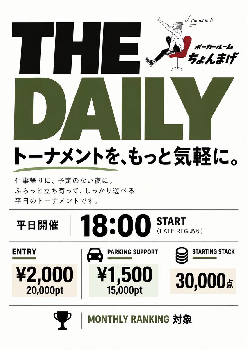 19日(月)17時OPEN✨（2）